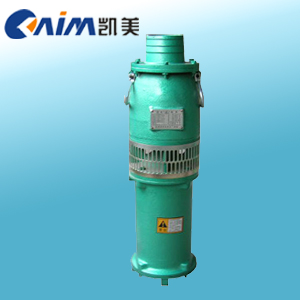 充油式潜水电泵